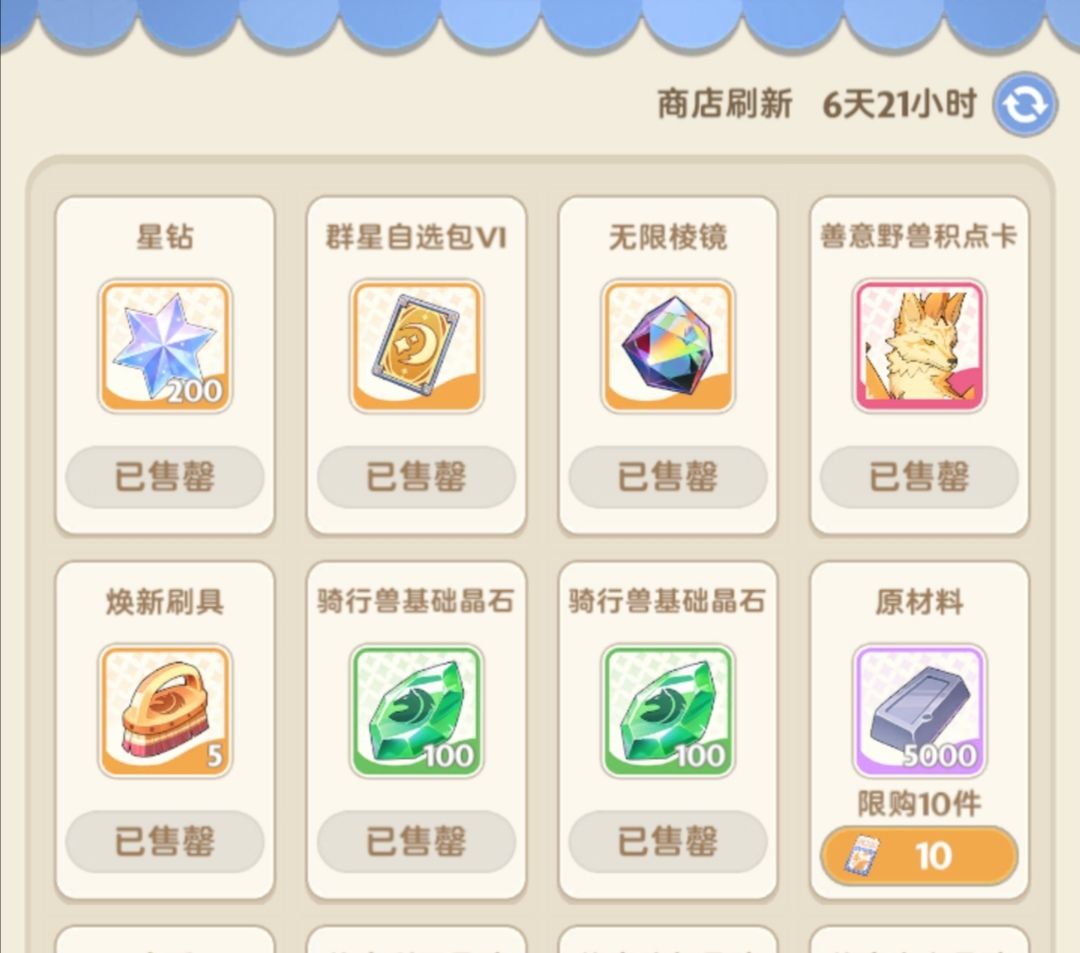 都说了+19,不升20,没一个听劝的 2