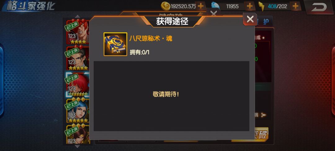 本八武器怎么获得? 1