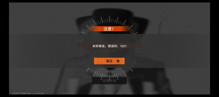 不让玩是吧截图