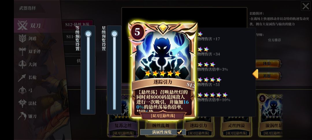 新赛季双刀技能特效太丑陋了 5