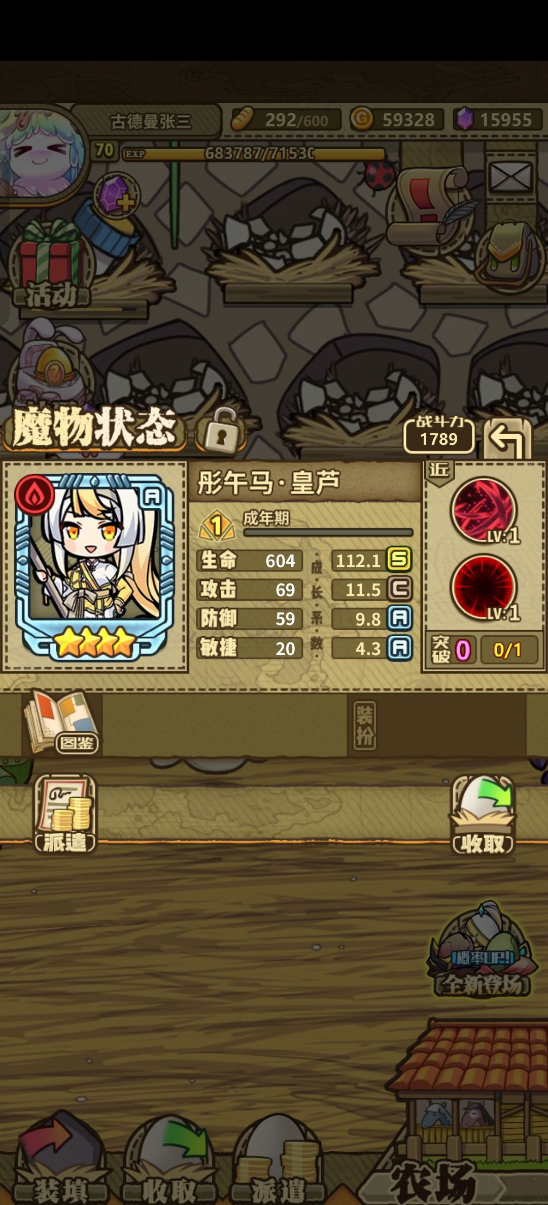 悲 2