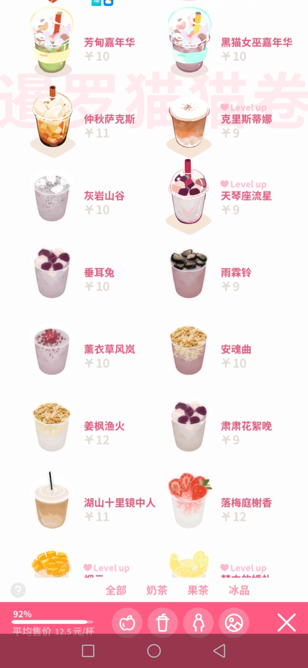 分享奶茶命名 2