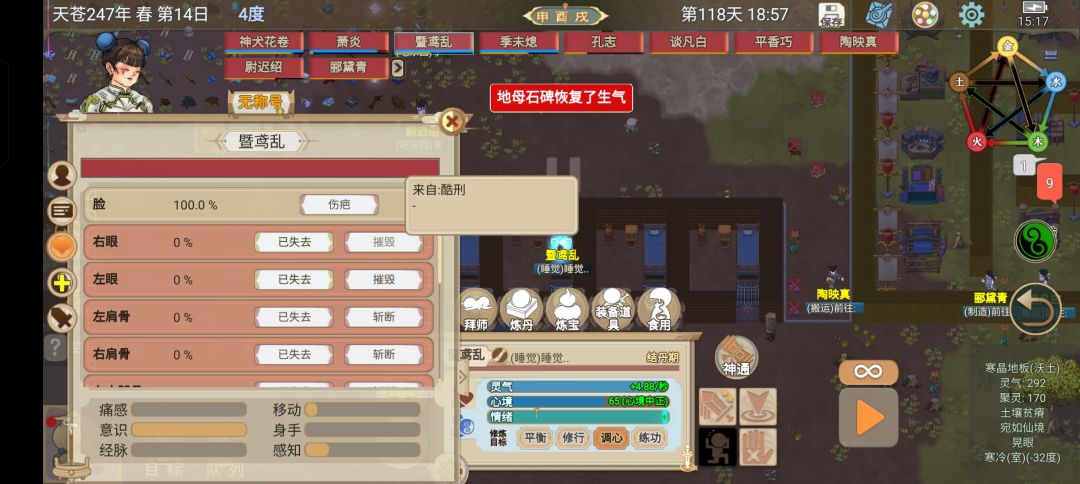 玄一宗太残忍了 1