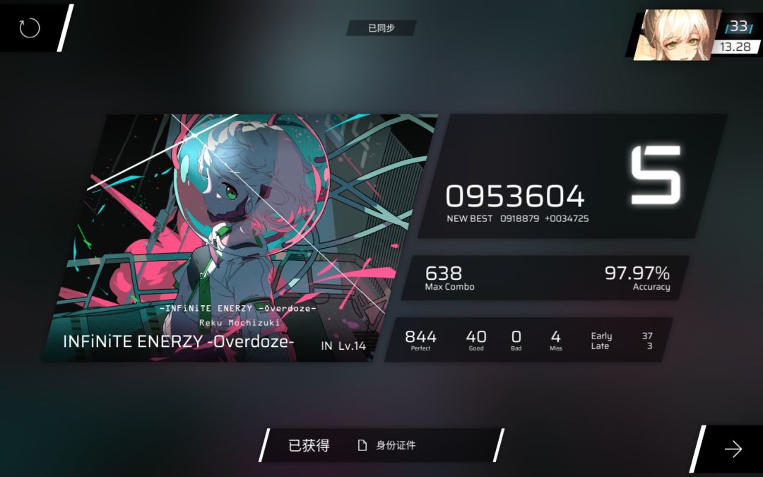 感觉打的好拉 3