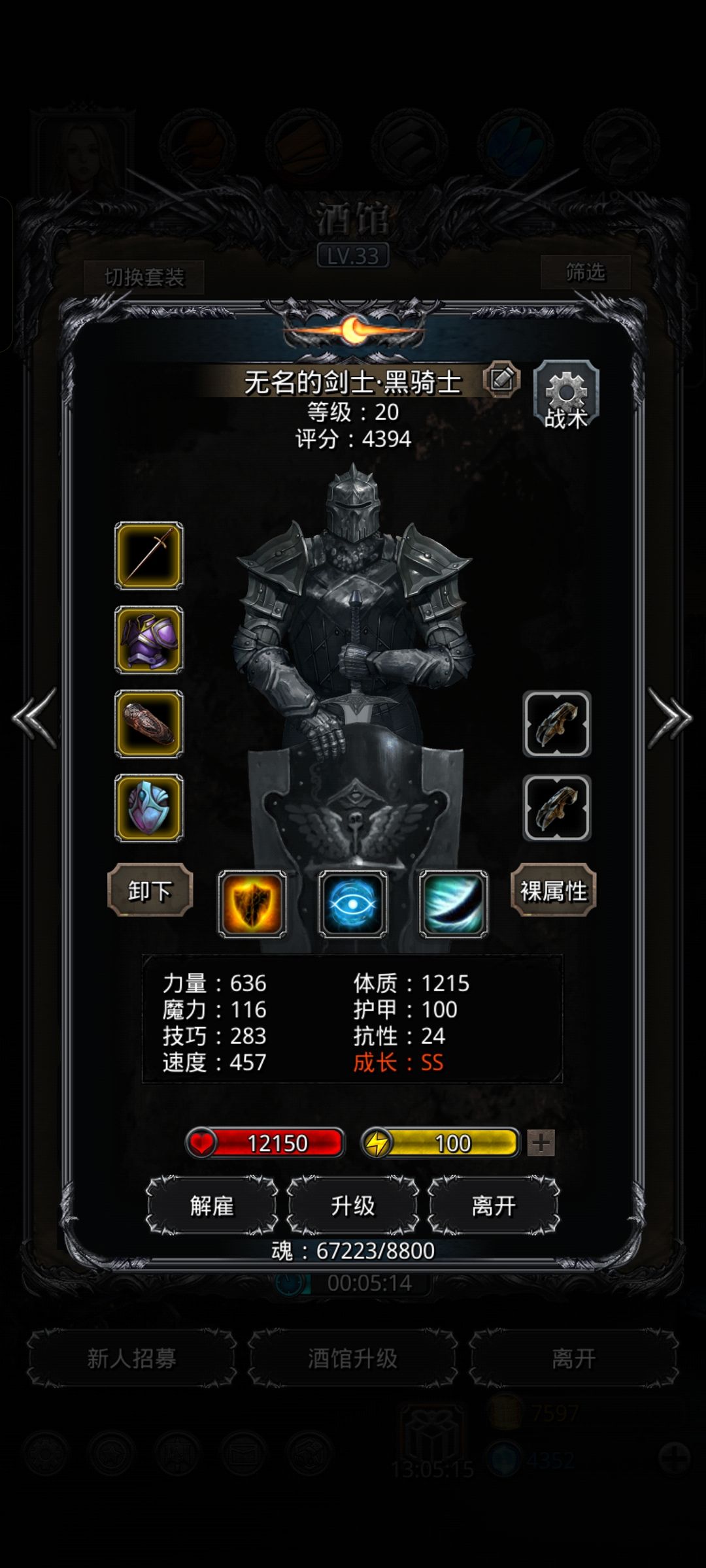 不知道这个黑骑能不能抗住14图的怪? 1