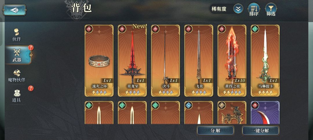 大佬们。我这阵容能玩吗?需要重开吗 2