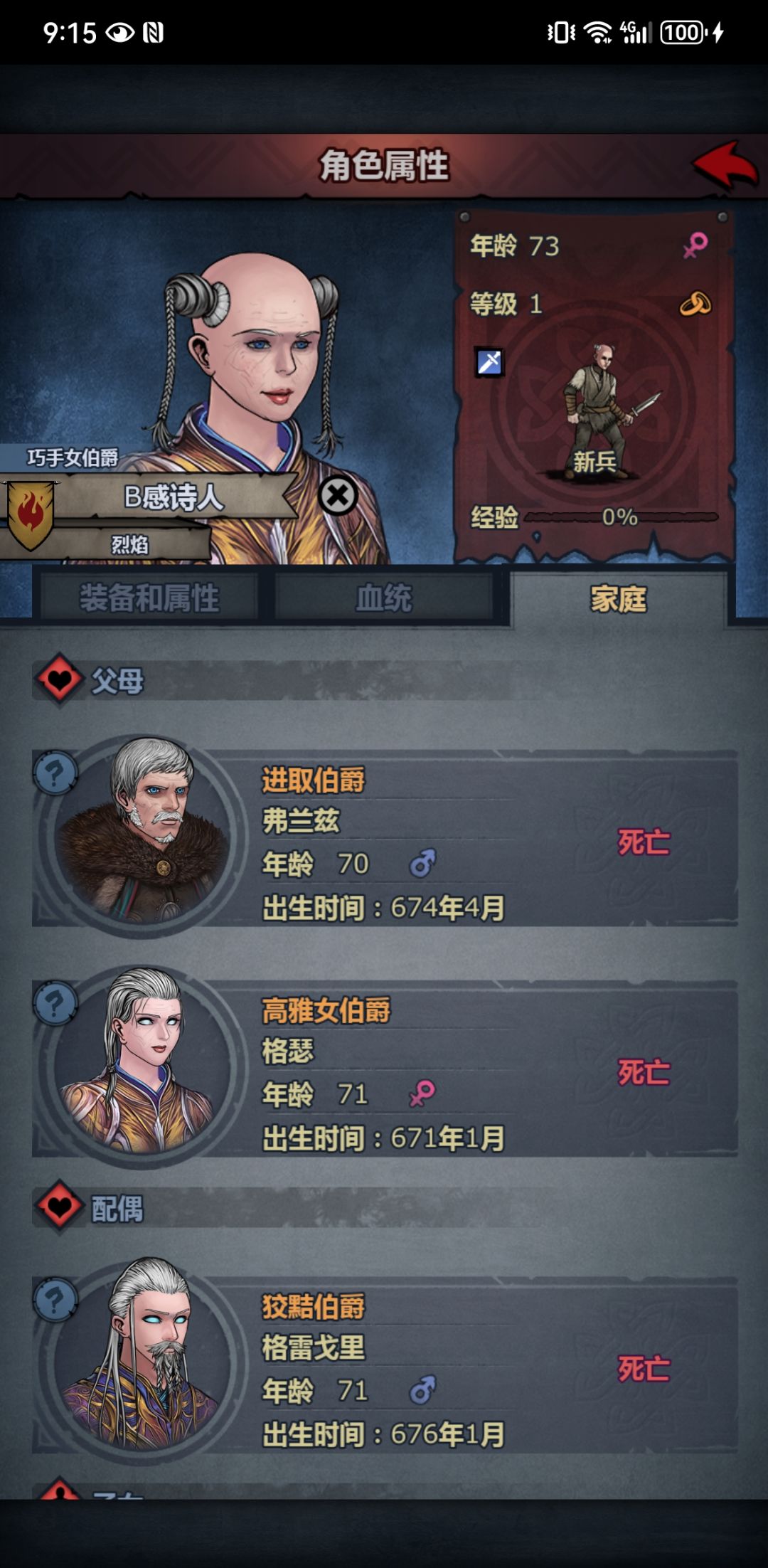 什么叫基因好呀？ 5