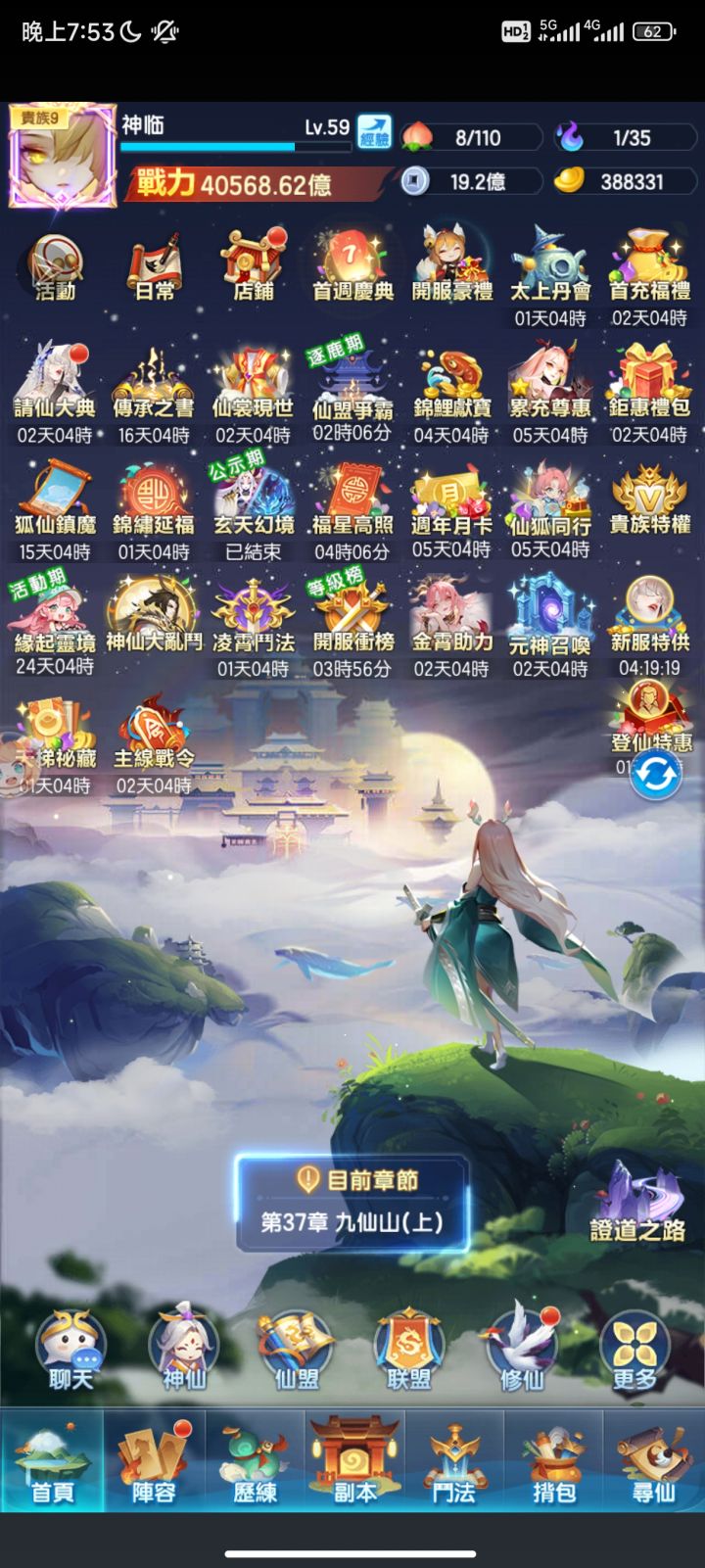 台:回归服白嫖第五天截图
