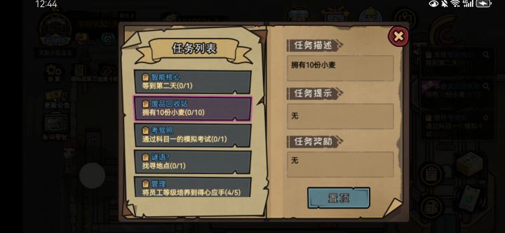路过的家人们帮我一下截图