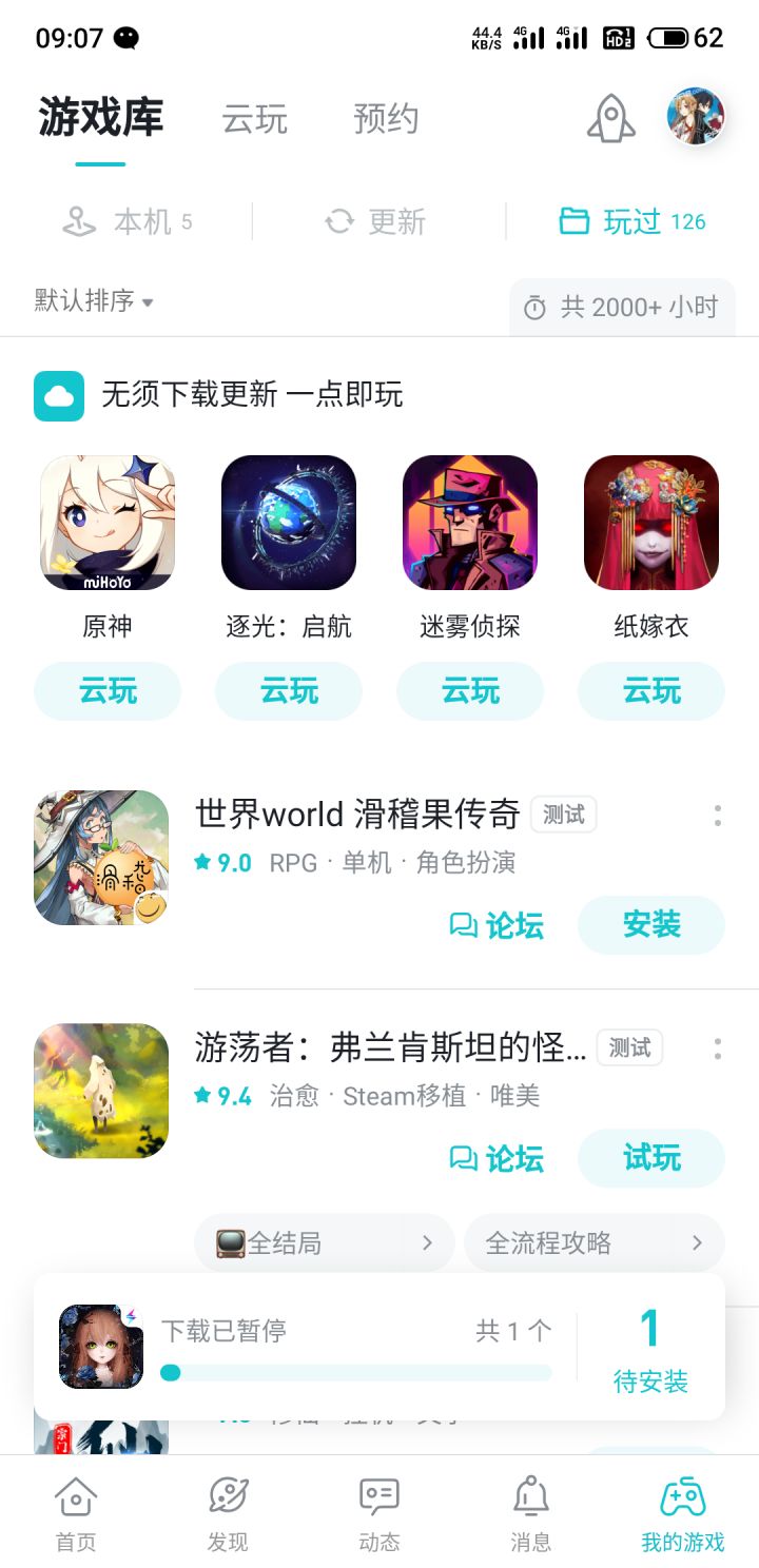 TapTap
