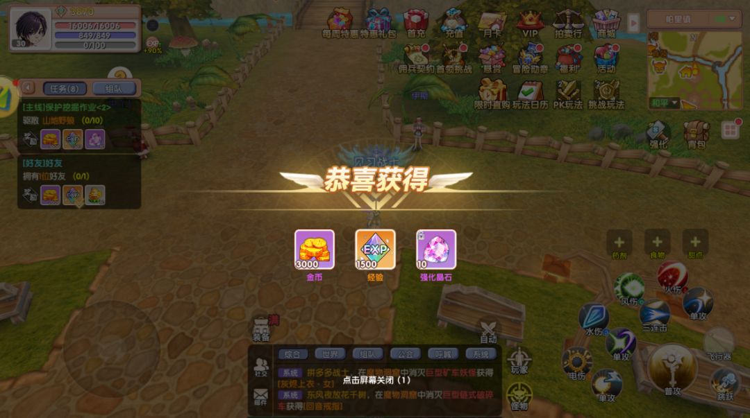 打金游戏推荐，飞飞重逢！简单上手打金。 3