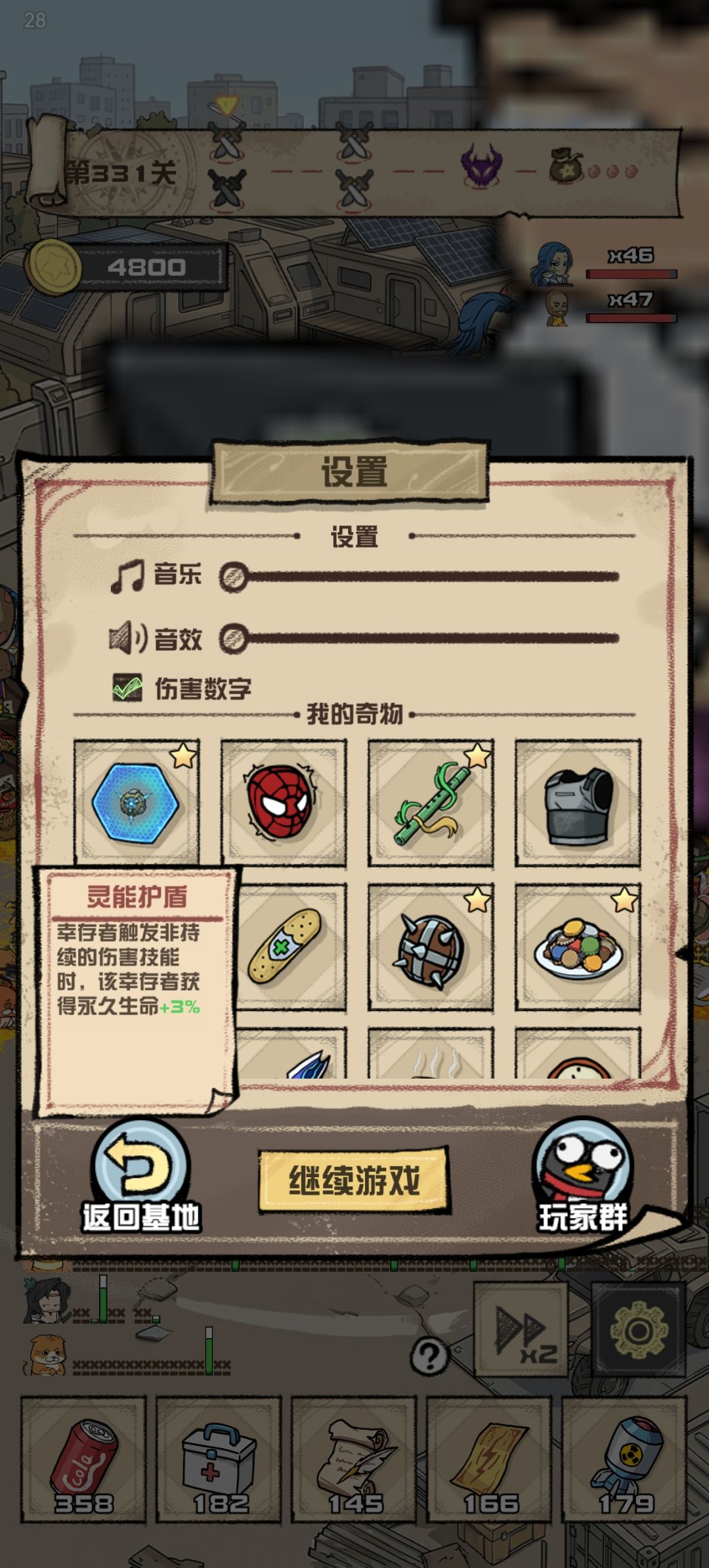 无尽348层,阵容,装备属性,宝物选择 4