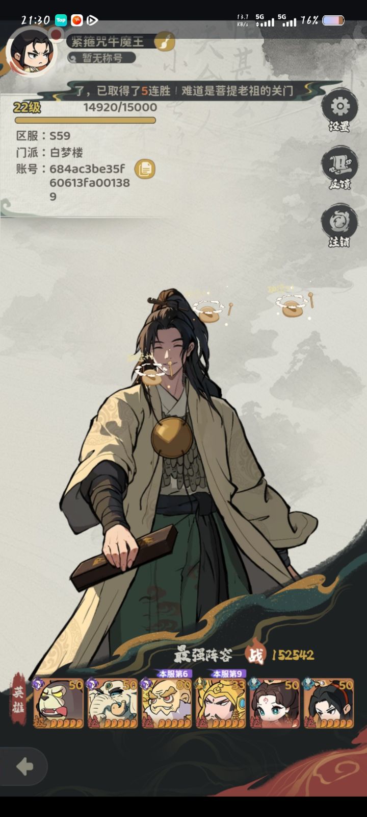 太还原啦截图