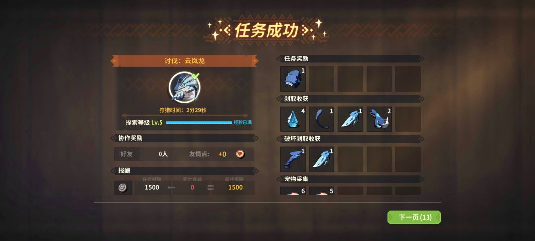云岚龙 你肿么哭的这么伤心 1