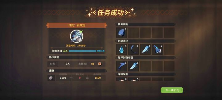 云岚龙 你肿么哭的这么伤心截图