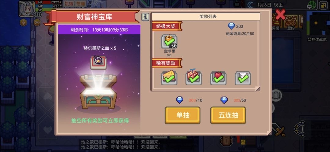 我靠你大爷的你活动给我上好了呀 2