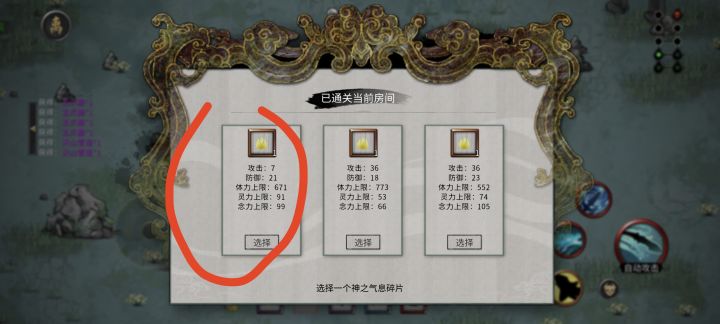 还有比这攻击更低的碎片吗截图