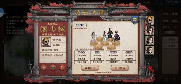 这周又没抽到不死内,这个组合如何?截图