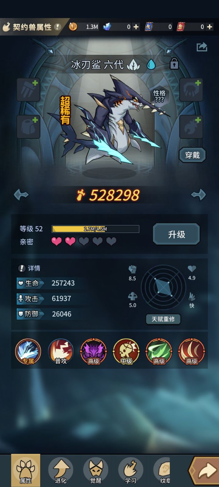 提问截图