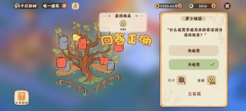 千灯彩树11月10日今天答案