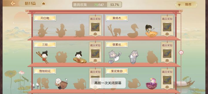我真的会谢截图