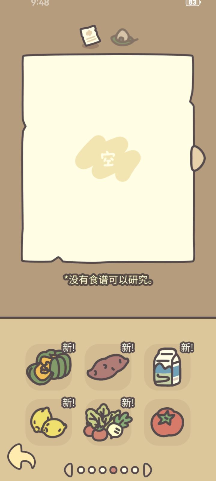 食谱哪里领啊啊都买了一堆了截图