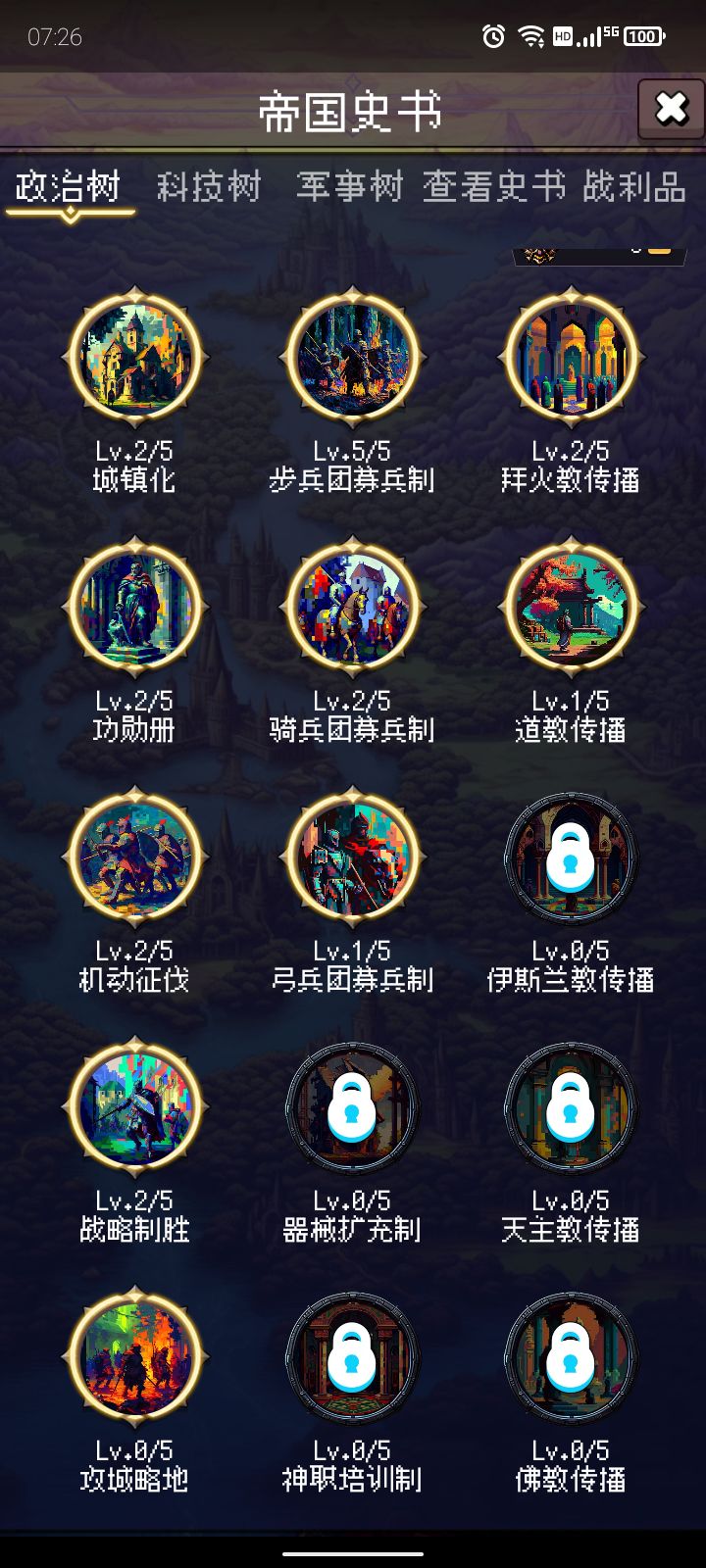 三天了,这正常吗? 5