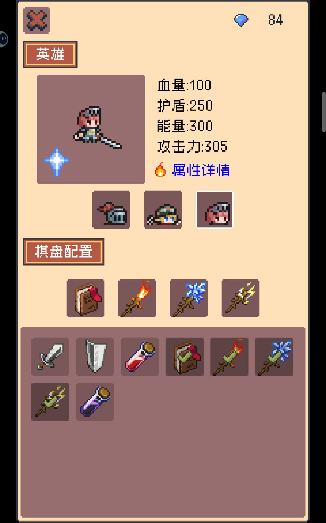 游戏评价+通关攻略 3