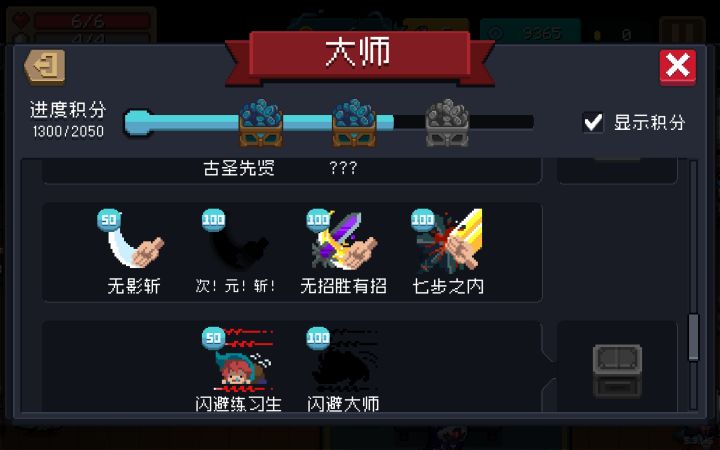 萌新获得紫刀截图