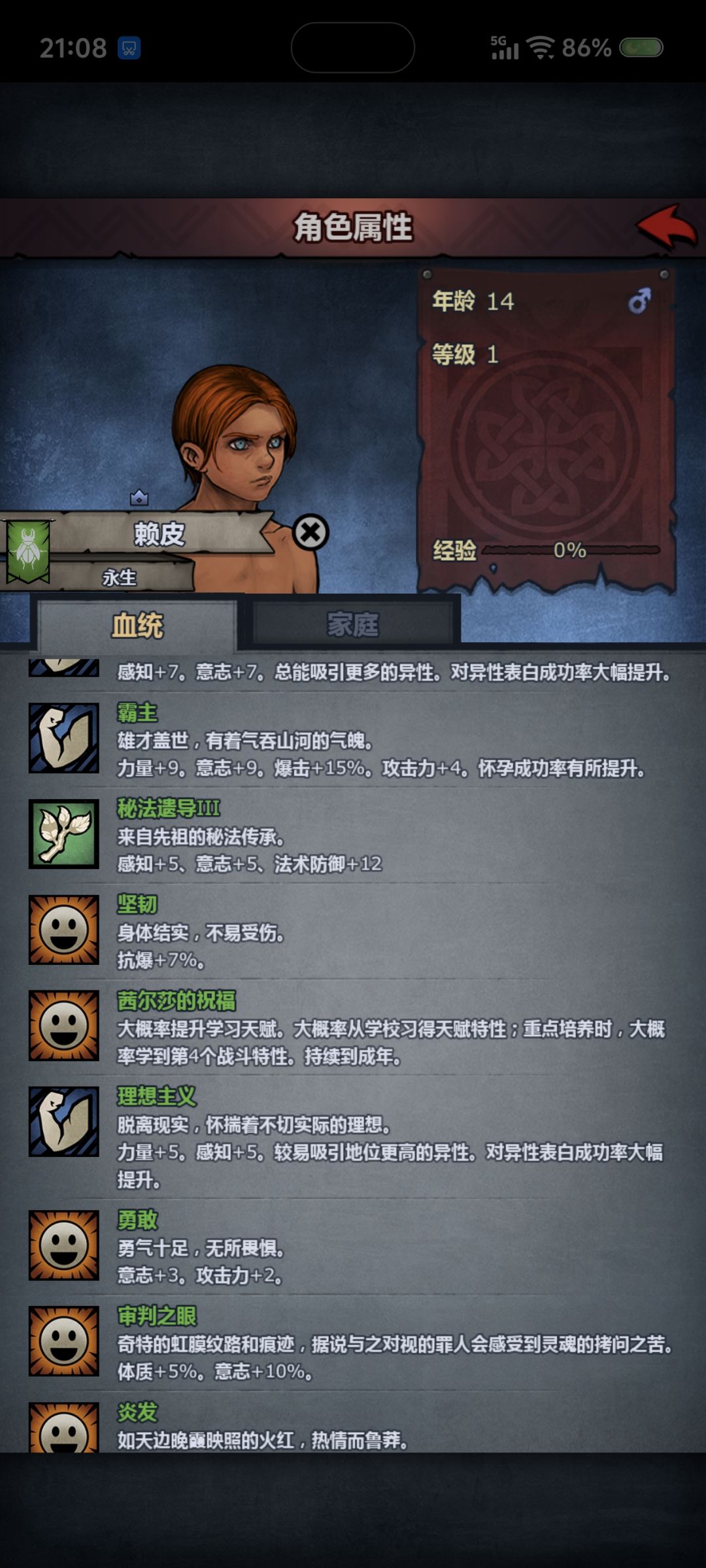 有没有大佬推荐一下玩把这个 2