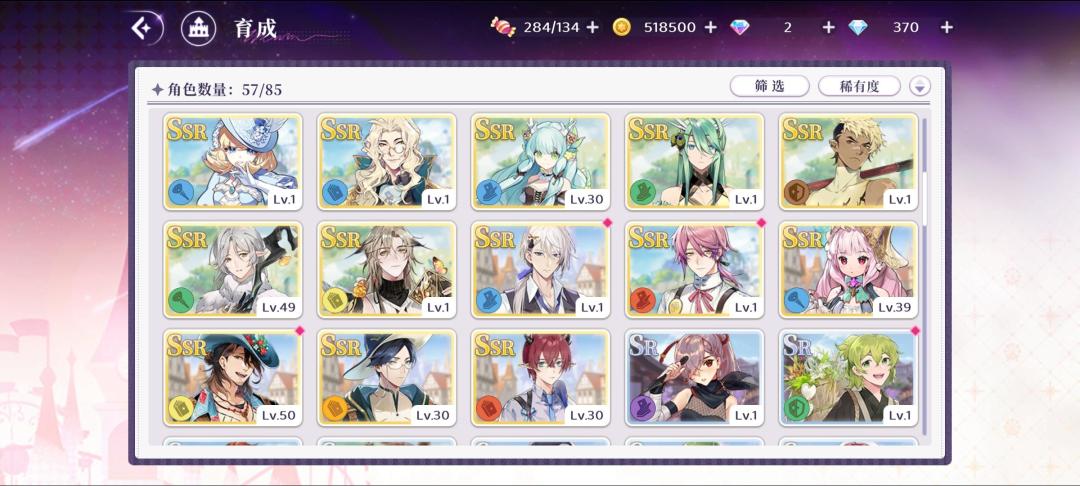 有没有大佬帮忙看看怎么组队(° ꈊ °)✧˖°哦吼! 2