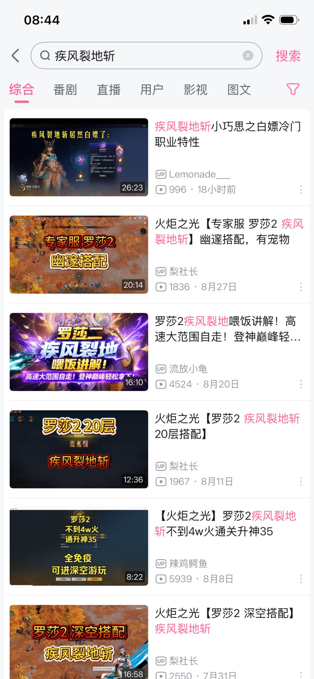 疾风裂地斩下赛季改入土了 1