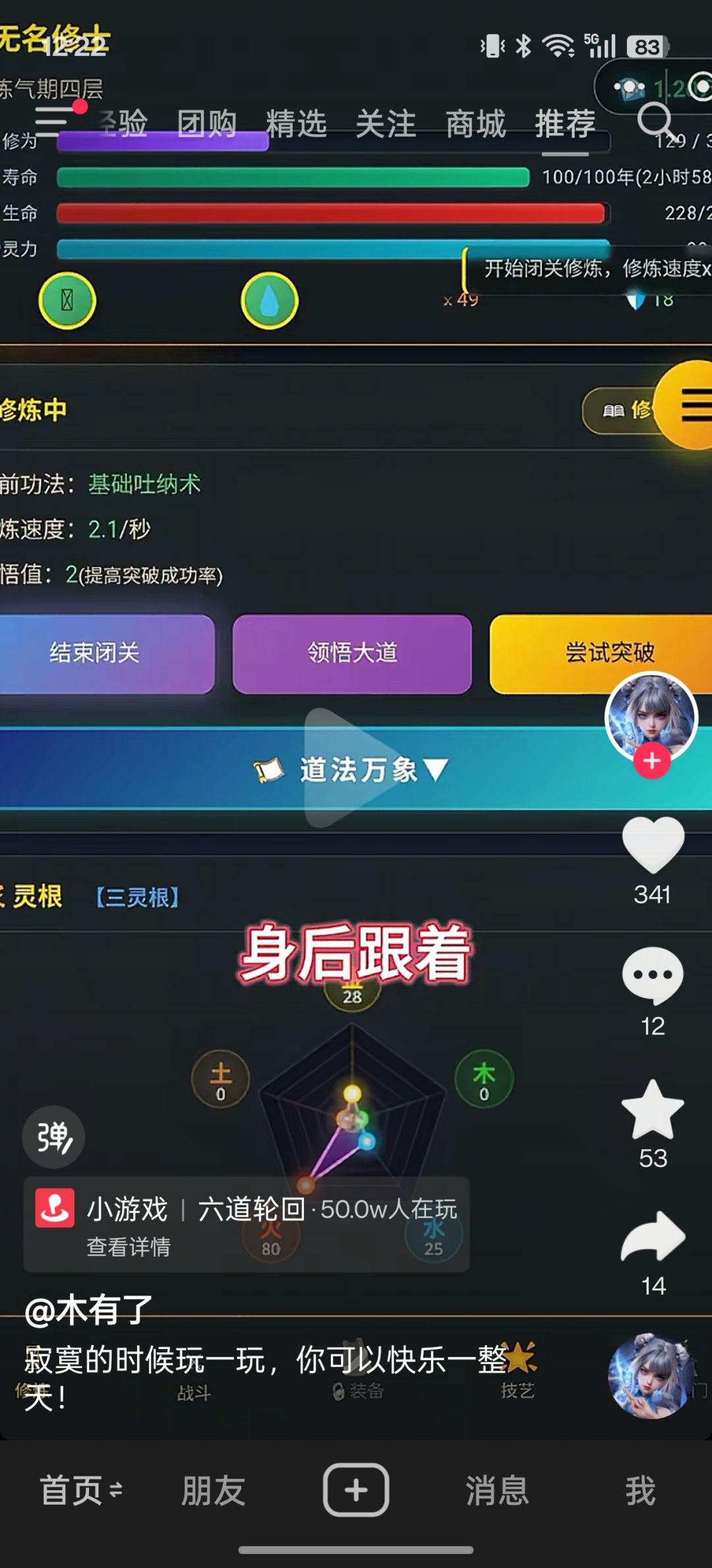 这营销号脸都不要了 1