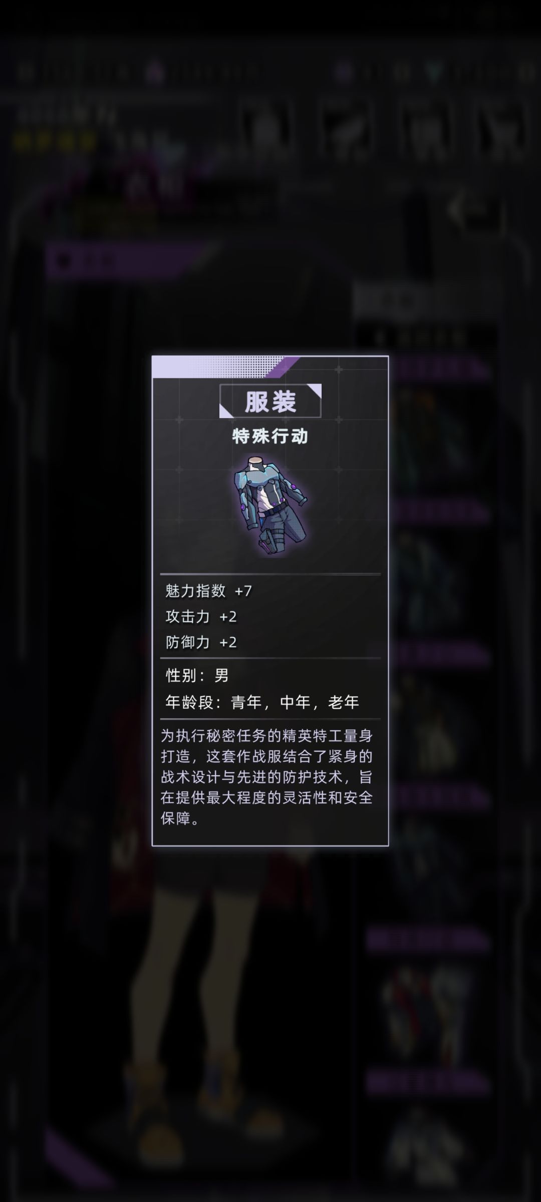 战斗攻略服饰篇(男) 6