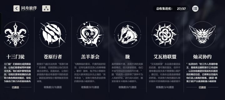 激活胧是那个角色截图