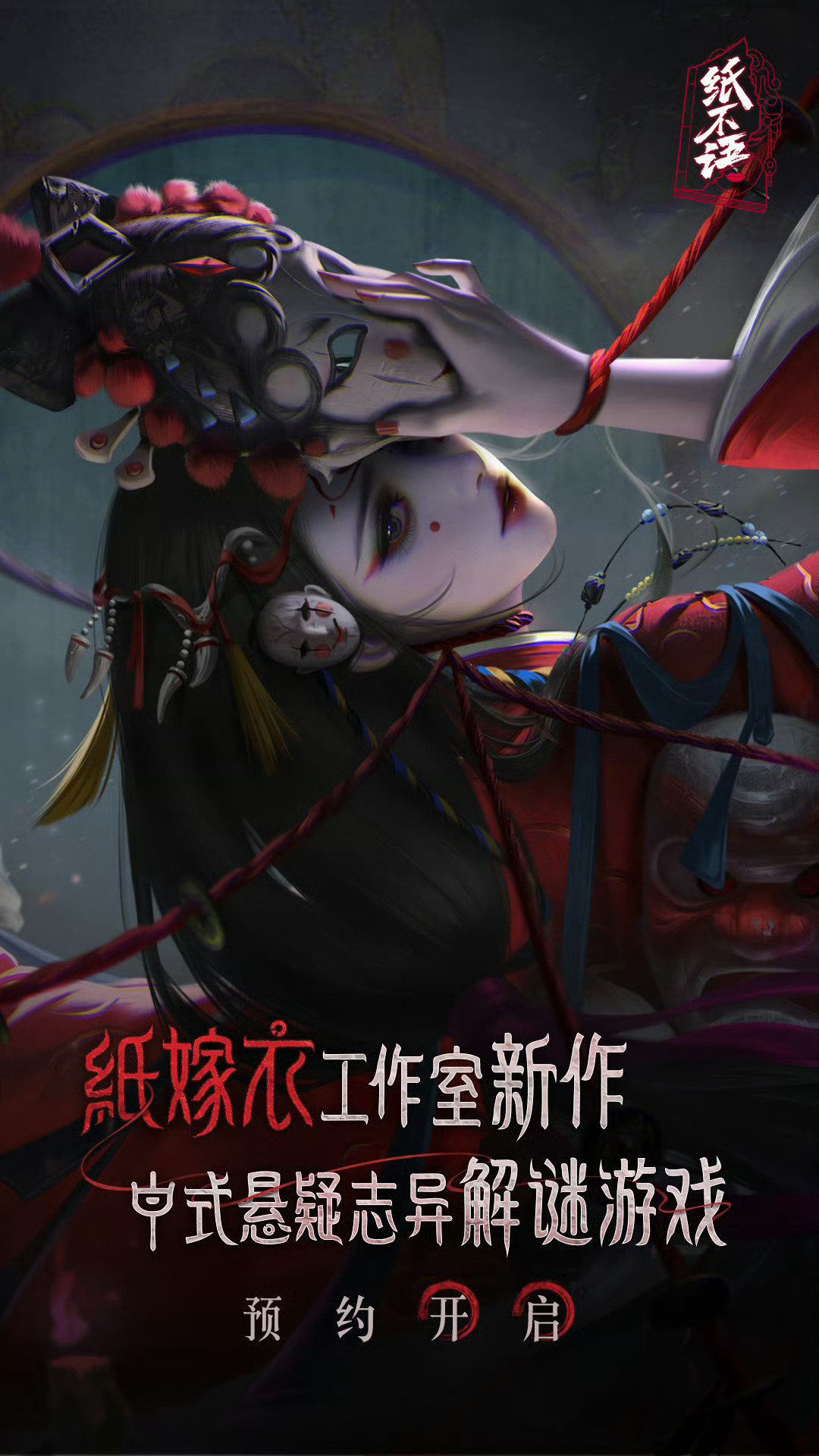 纸七和纸不语 2