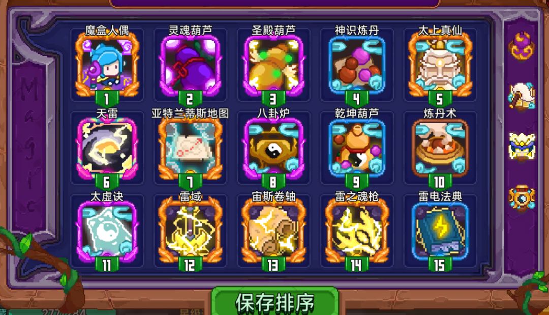 雷电修仙(娱乐打法) 2