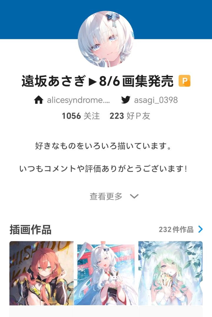 头像原图补档截图