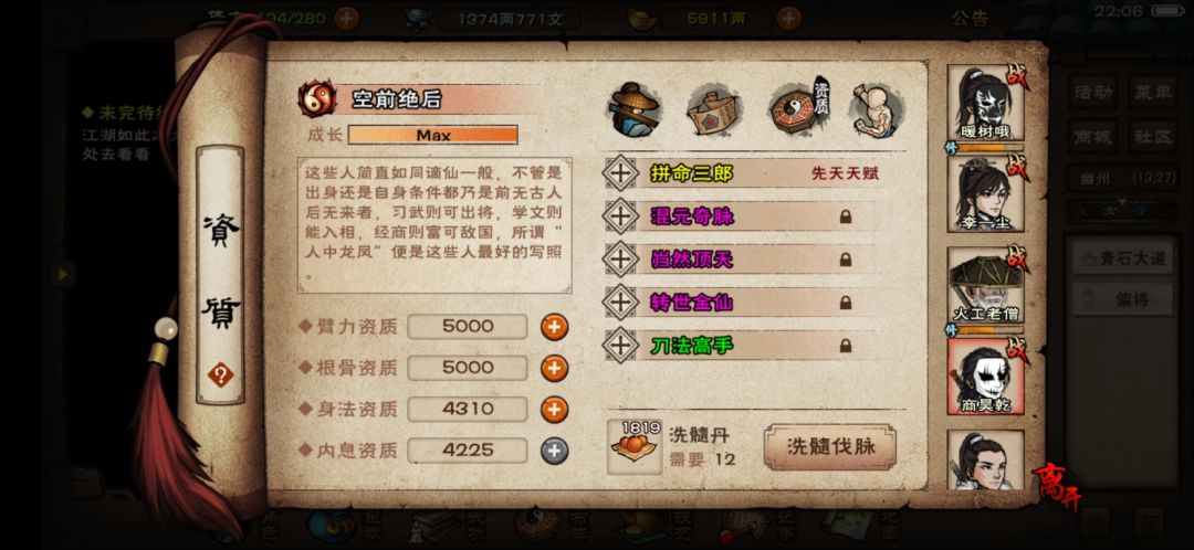 水一波 5
