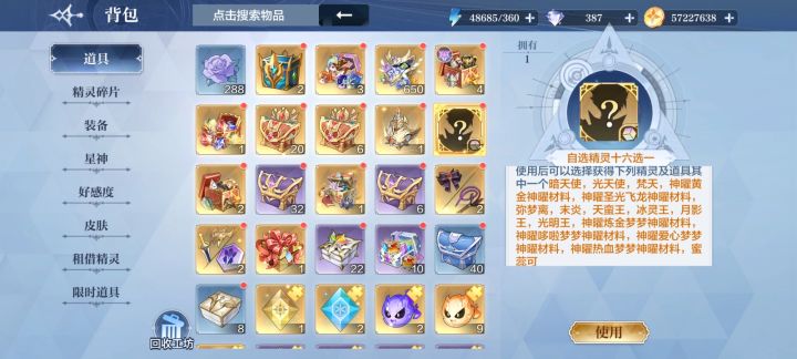 选哪个截图
