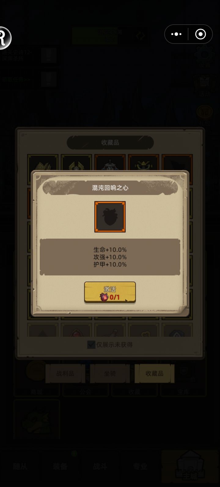 以上收藏品是不是得不到了截图