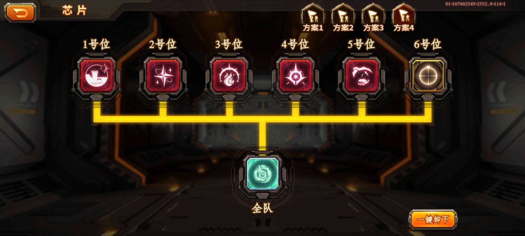 周任务7守护无赛季芯片 2