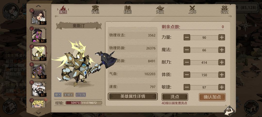 61微氪过牛头人 3