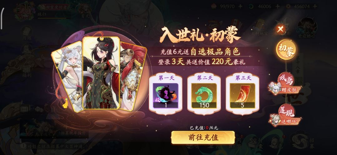0氪羊力无果子无银角无九头鸟天地全通 4