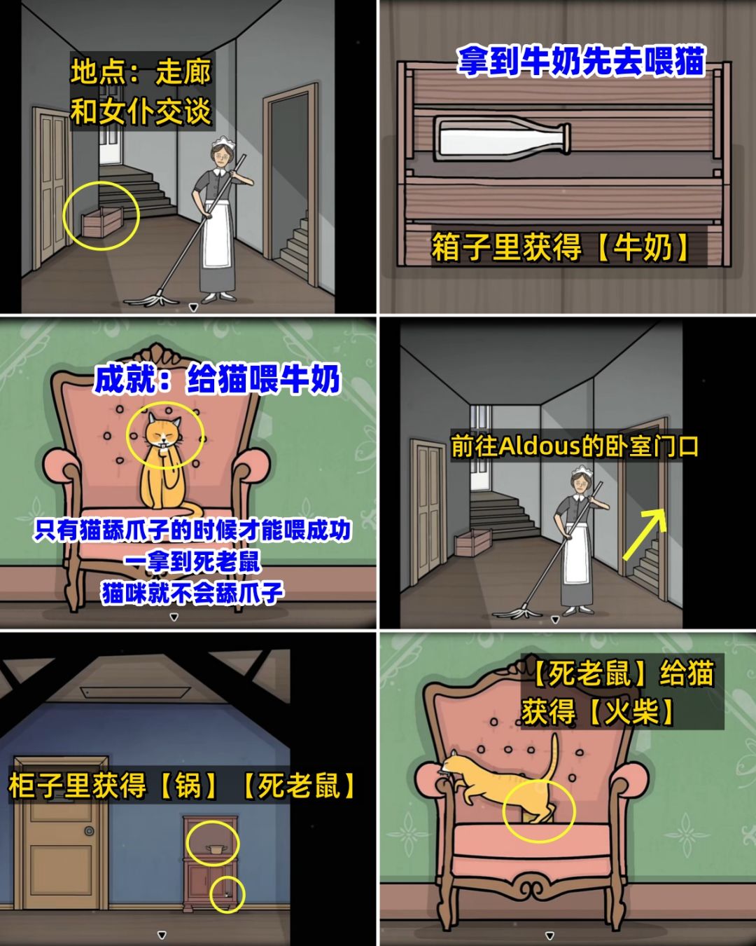 全成就《湖之仆从》第一天早晨/下午 全流程 5