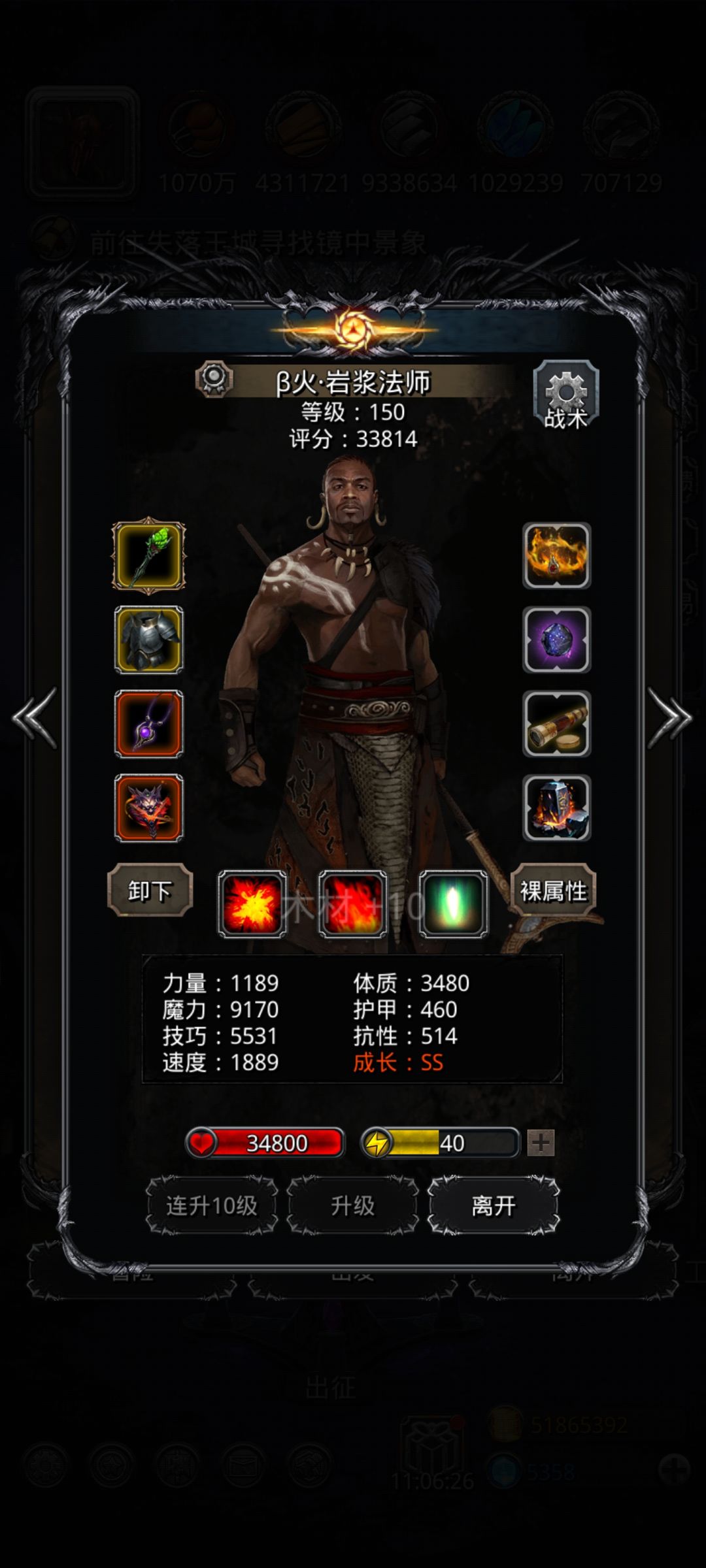 图37 蜕生魔蝶龙 无王国圣戒 3