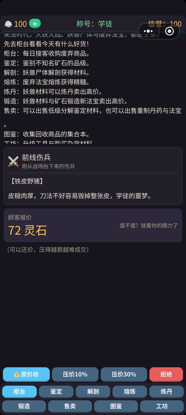 建议有新手教程截图