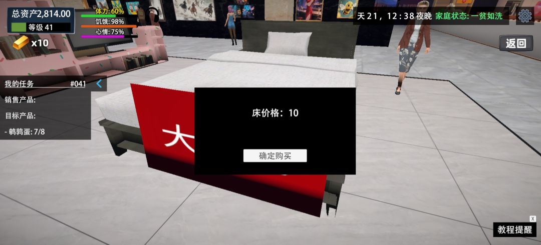 哈哈我买到了促销床 2