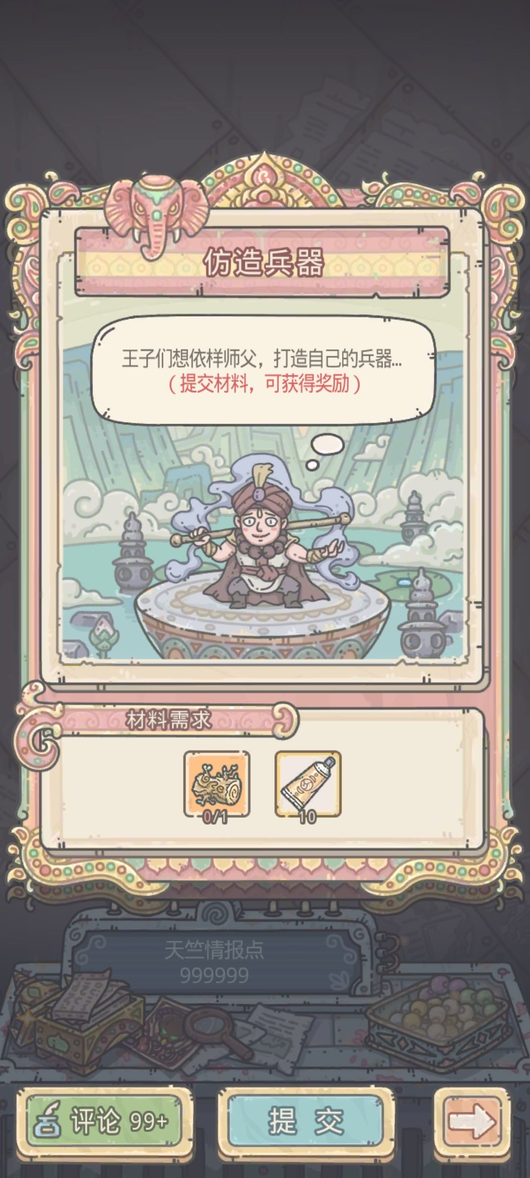 刚回归的强迫症 2