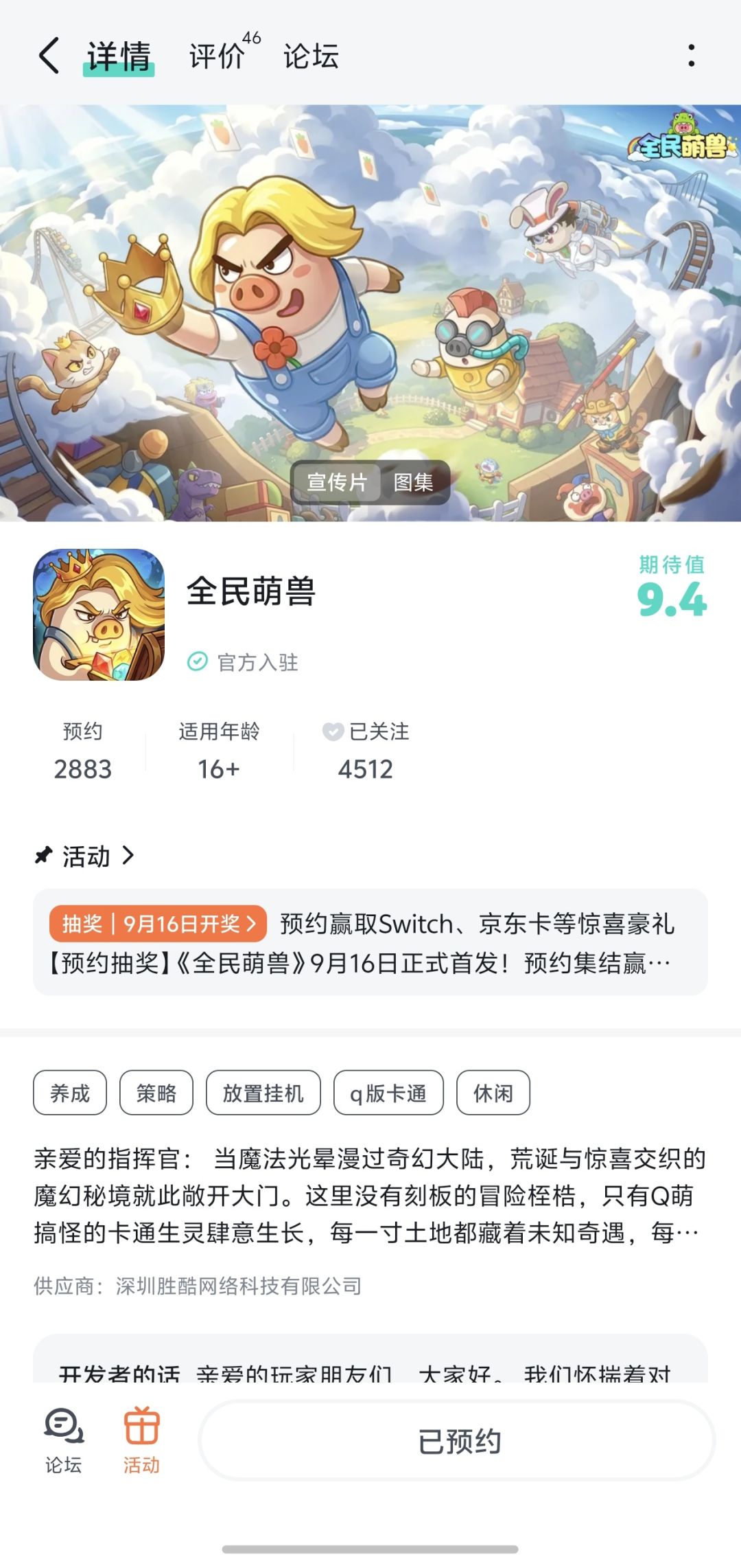 动态图片 1